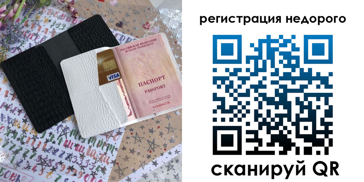 временная регистрация гарантия в Галиче