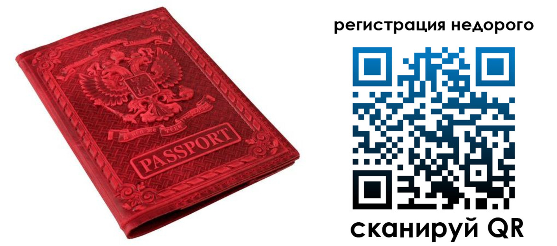 прописка регистрация в Галиче