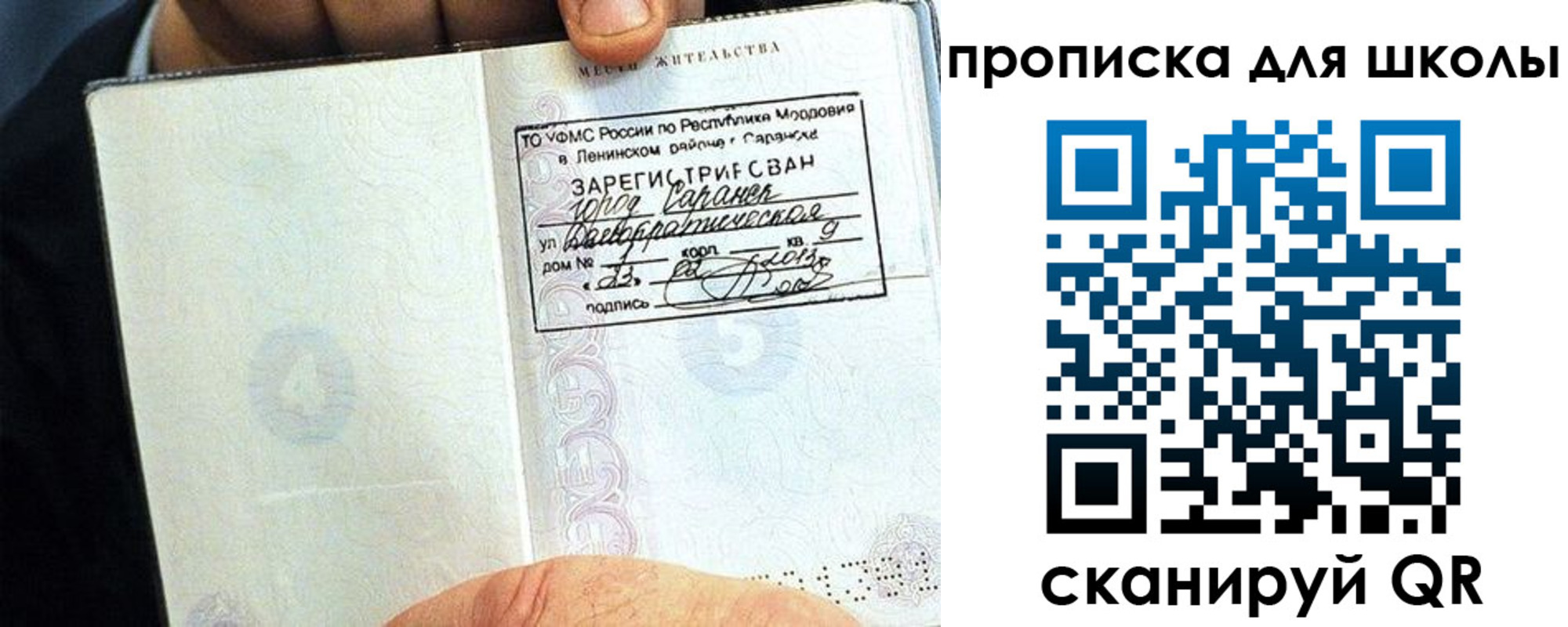прописка паспорт в Галиче
