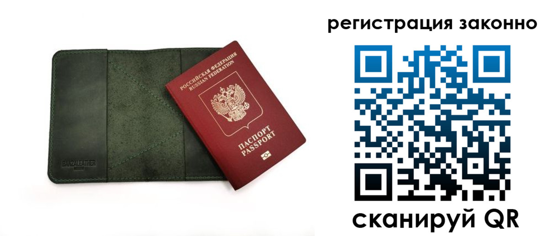 временная регистрация в квартире в Галиче