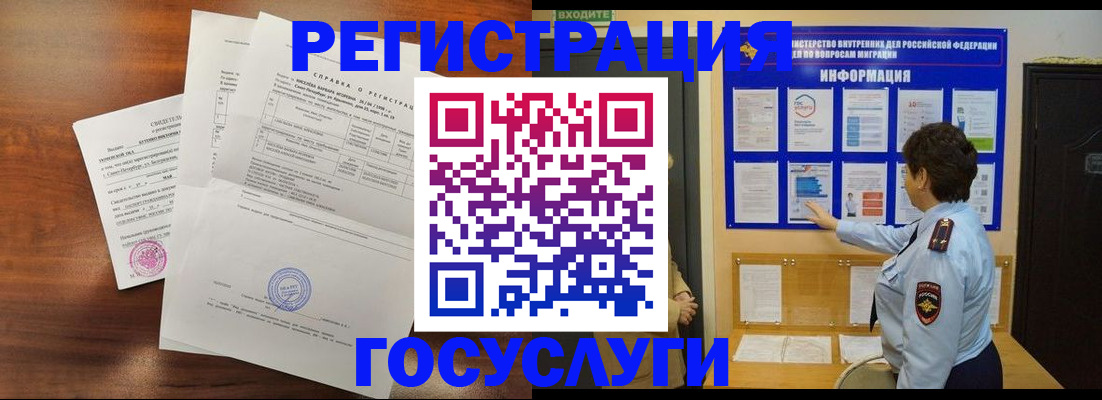 прописка регистрация в Галиче