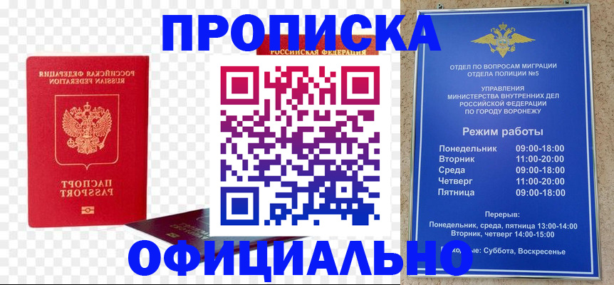 прописка иностранных граждан в Галиче