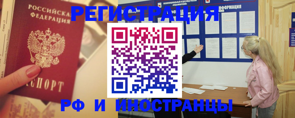 временная регистрация купить в Галиче