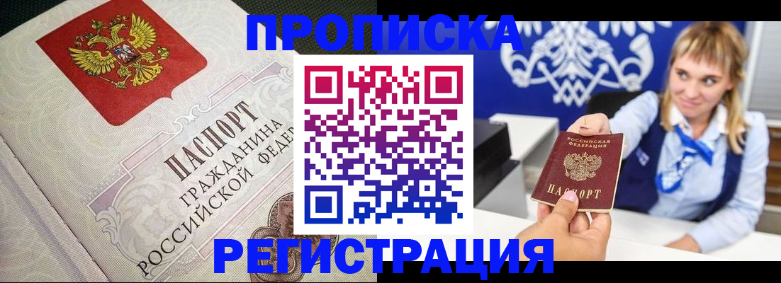 прописка поиск в Галиче