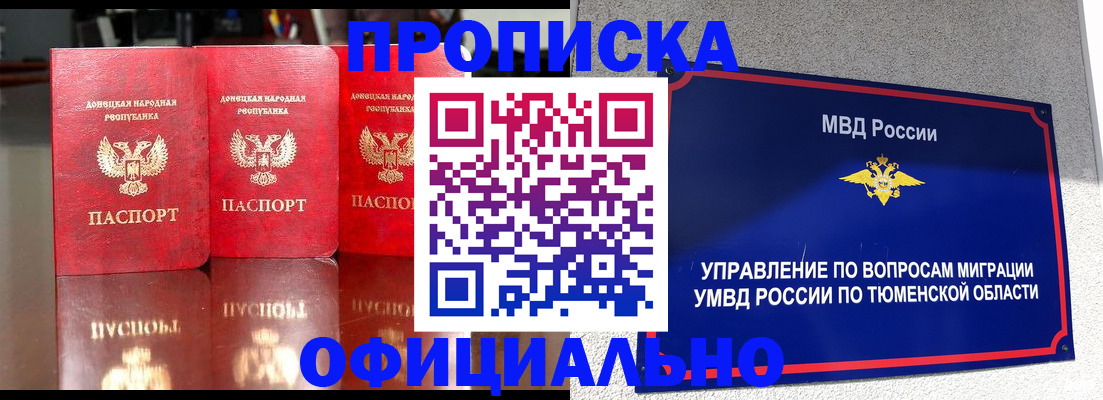 временная прописка в Галиче