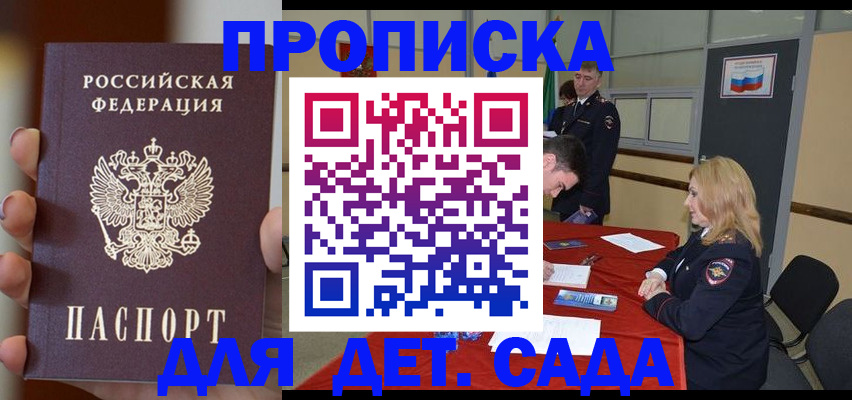 временная регистрация в Галиче