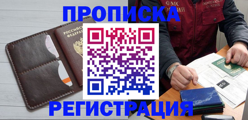 временная регистрация надежно в Галиче