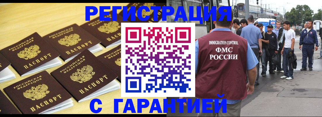 прописка для работы в Галиче