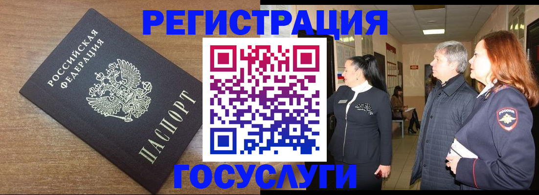 миграционный учет в Галиче