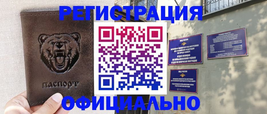 прописка 2025 в Галиче