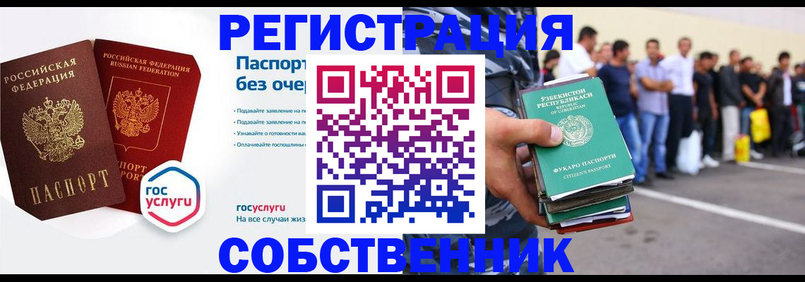 временная регистрация в Галиче