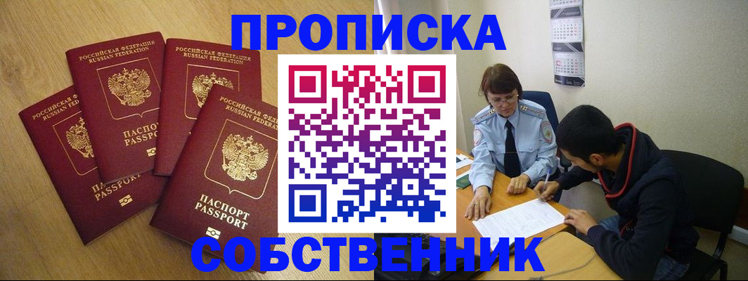 временная регистрация надежно в Галиче