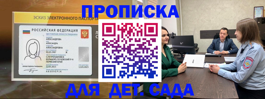 прописка законно в Галиче
